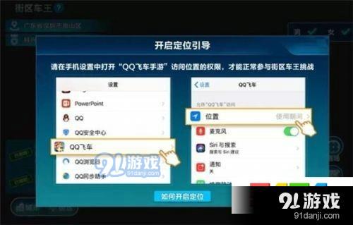 QQ飛車手游街區(qū)之王如何玩