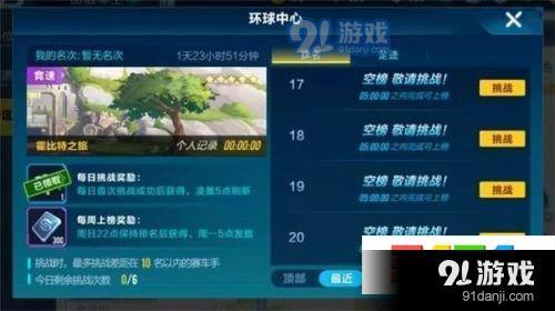 QQ飛車手游街區(qū)之王如何玩