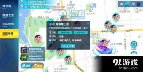 QQ飛車手游街區(qū)之王如何玩
