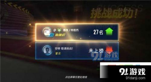 QQ飛車手游街區(qū)之王如何玩