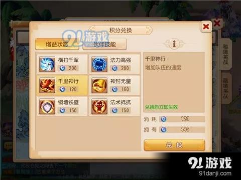 夢幻西游蜃影秘境怎么打？蜃影秘境打法攻略詳解圖片1