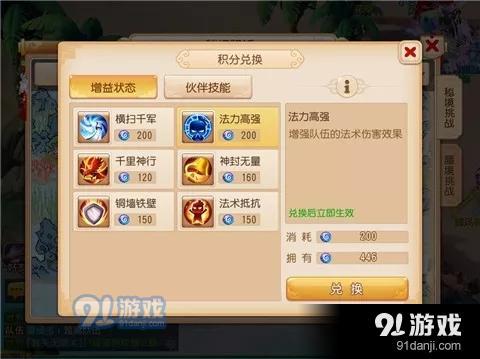 夢幻西游蜃影秘境怎么打？蜃影秘境打法攻略詳解圖片2