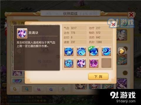 夢幻西游蜃影秘境怎么打？蜃影秘境打法攻略詳解圖片3