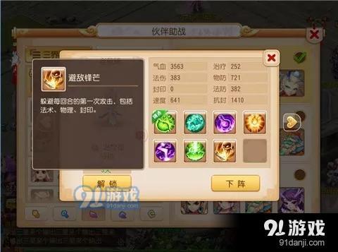 夢幻西游蜃影秘境怎么打？蜃影秘境打法攻略詳解圖片7