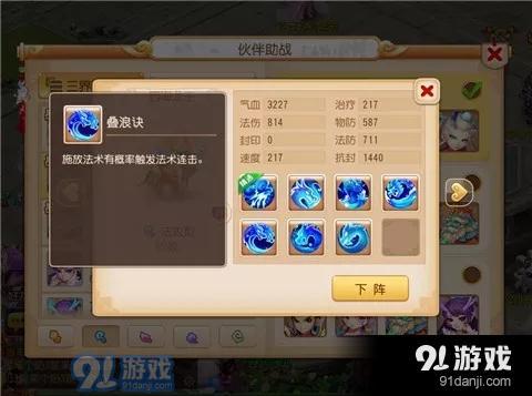 夢幻西游蜃影秘境怎么打？蜃影秘境打法攻略詳解圖片4