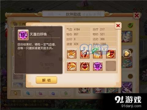 夢幻西游蜃影秘境怎么打？蜃影秘境打法攻略詳解圖片6