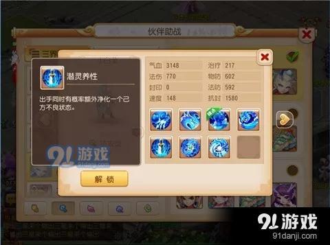 夢幻西游蜃影秘境怎么打？蜃影秘境打法攻略詳解圖片5
