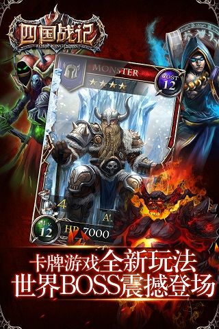 四國戰(zhàn)記OL1