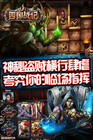 四國戰(zhàn)記OL3