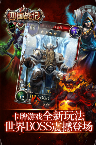 四國戰(zhàn)記OL2