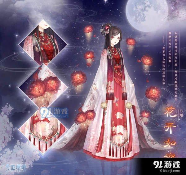 奇跡暖暖花開如錦怎么得到 花開如錦獲取方法介紹