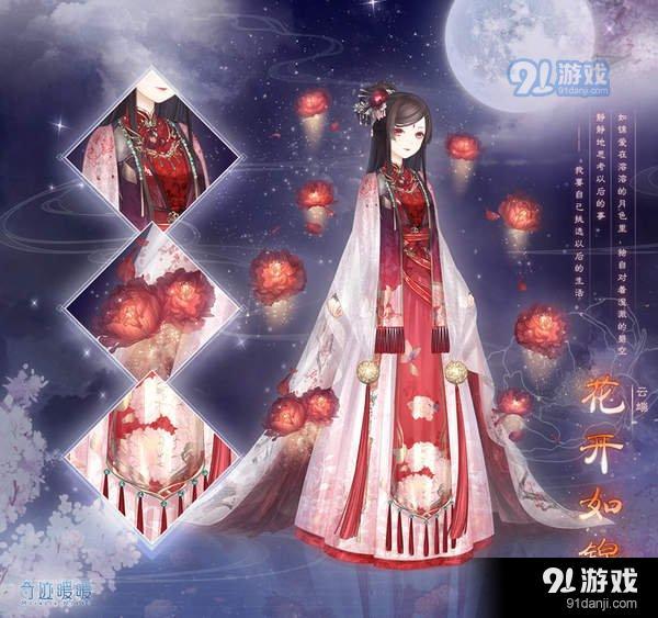奇跡暖暖花開如錦怎么樣 花開如錦套裝介紹