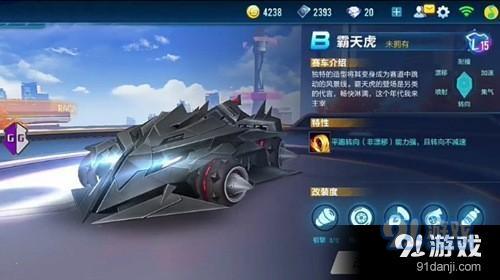QQ飛車手游霸天虎怎么樣？4月29日活動霸天虎值得購買么？圖片1