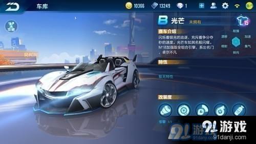 QQ飛車手游