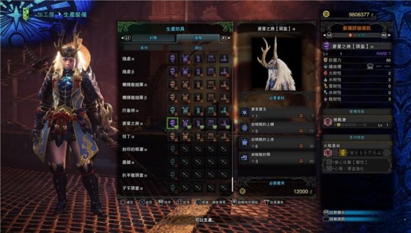怪物獵人世界