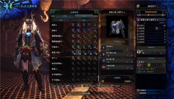 怪物獵人世界