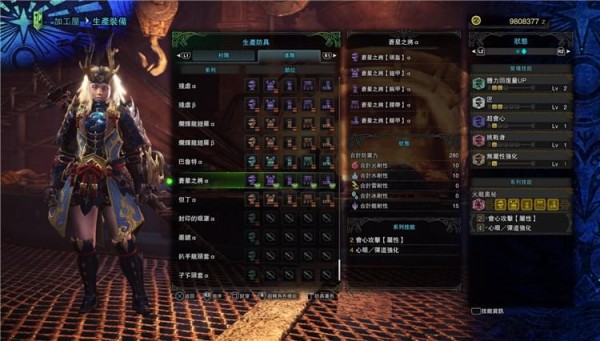 怪物獵人世界
