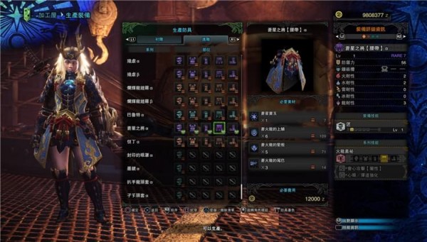 怪物獵人世界
