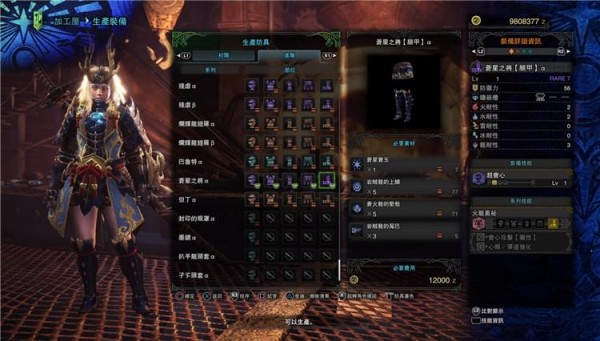 怪物獵人世界