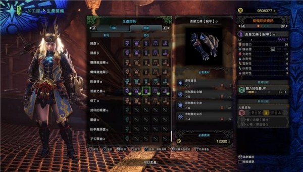 怪物獵人世界