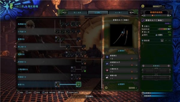 怪物獵人世界