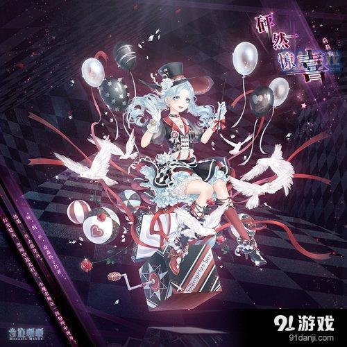 奇跡暖暖砰然驚喜怎么得到 新套裝砰然驚喜獲取方法