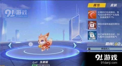 QQ飛車手游寵物白龍馬和玉面狐哪個(gè)好