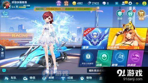 QQ飛車手游寵物怎么進化 寵物進化方法詳解