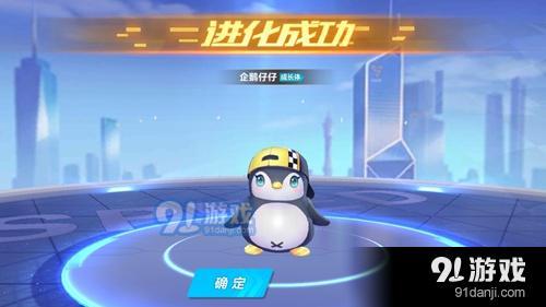 QQ飛車手游寵物怎么進化 寵物進化方法詳解
