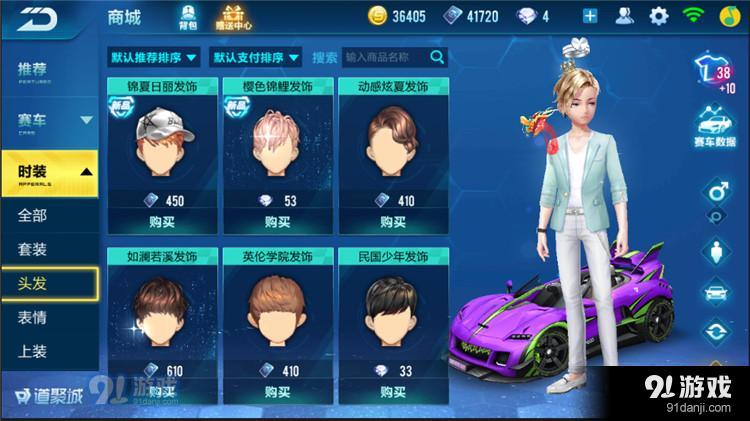 QQ飛車手游時(shí)裝如何合理搭配？時(shí)裝合理搭配及類別匯總圖片2