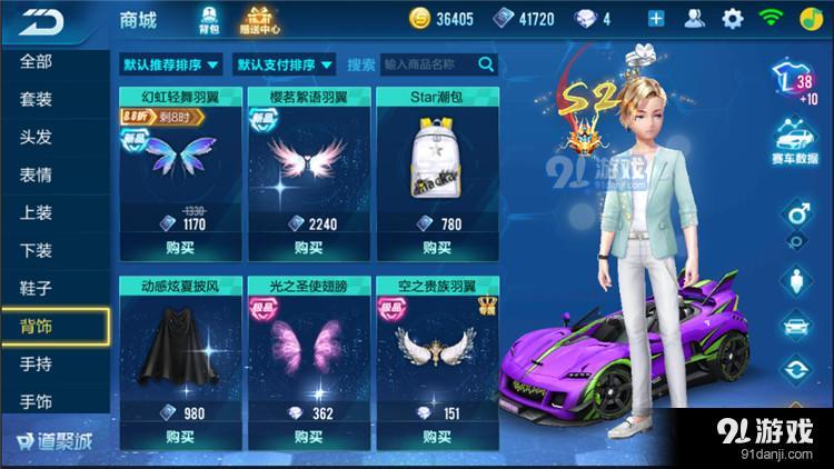 QQ飛車手游時(shí)裝如何合理搭配？時(shí)裝合理搭配及類別匯總圖片7