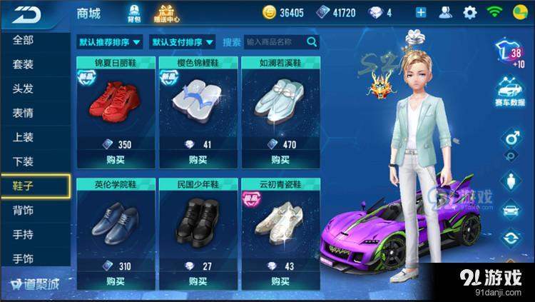 QQ飛車手游時(shí)裝如何合理搭配？時(shí)裝合理搭配及類別匯總圖片6