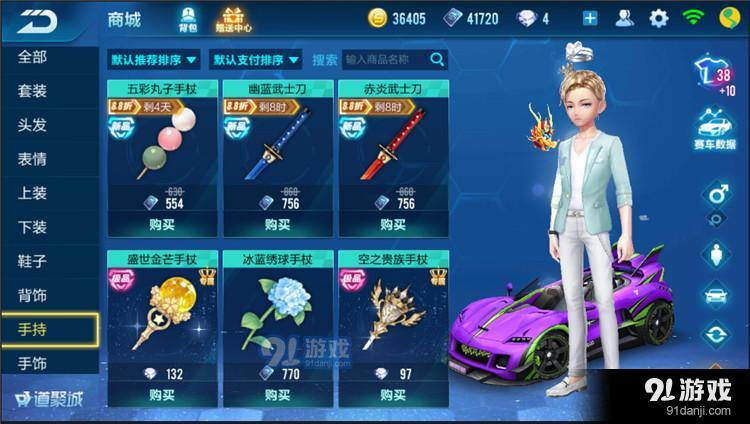 QQ飛車手游時(shí)裝如何合理搭配？時(shí)裝合理搭配及類別匯總圖片8