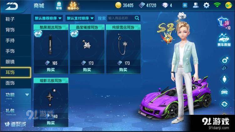 QQ飛車手游時(shí)裝如何合理搭配？時(shí)裝合理搭配及類別匯總圖片11