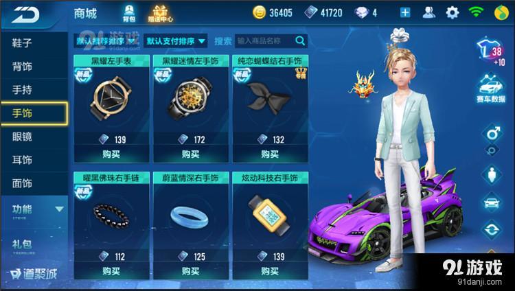 QQ飛車手游時(shí)裝如何合理搭配？時(shí)裝合理搭配及類別匯總圖片9