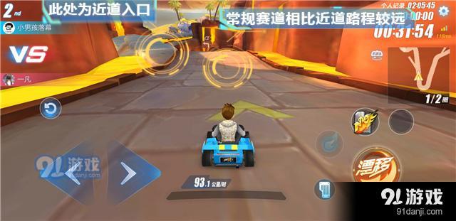 QQ飛車手游侏羅紀(jì)公園賽道怎么跑？最短時(shí)間侏羅紀(jì)公園跑法攻略圖片8