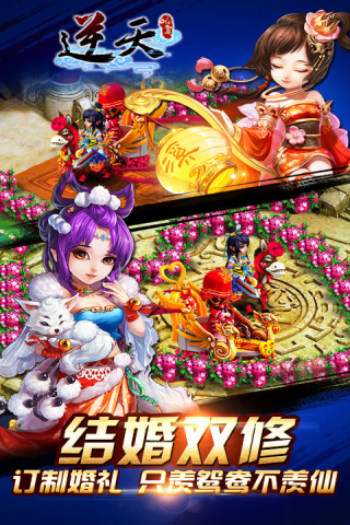 逆天仙魔錄手游1