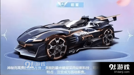 QQ飛車手游