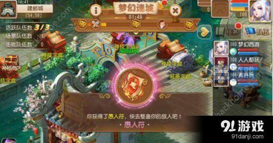 夢幻西游手游夢幻迷城攻略大全 夢幻迷城攻略匯總圖片2_嗨客手機站