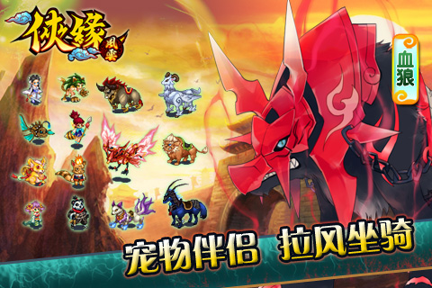 俠緣風(fēng)云游戲1