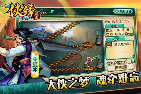 俠緣風(fēng)云游戲2