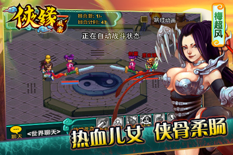 俠緣風(fēng)云游戲3