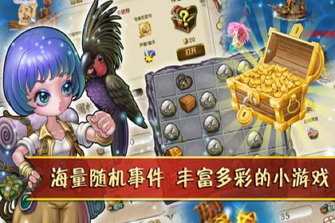 海賊時代OL手游2