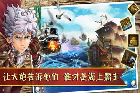 海賊時代OL手游1
