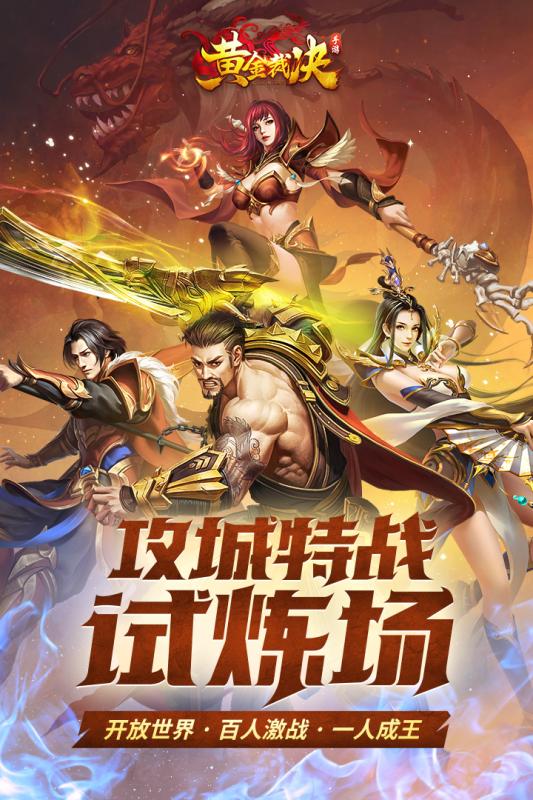 黃金裁決最新3
