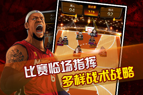 籃球公敵1