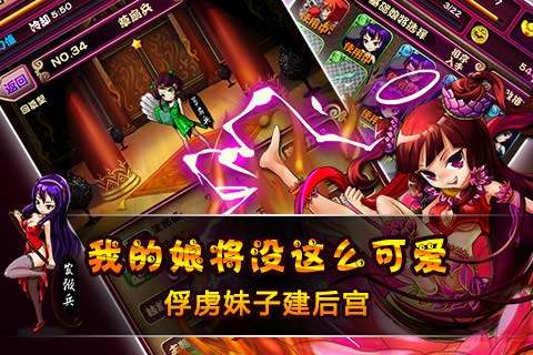 娘將天下3