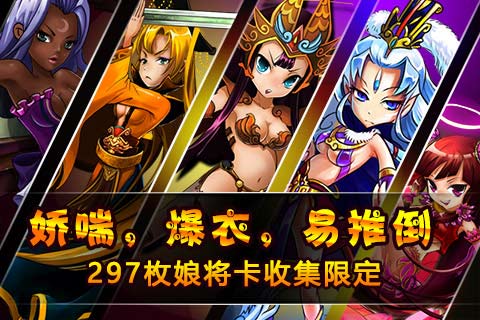 娘將天下2
