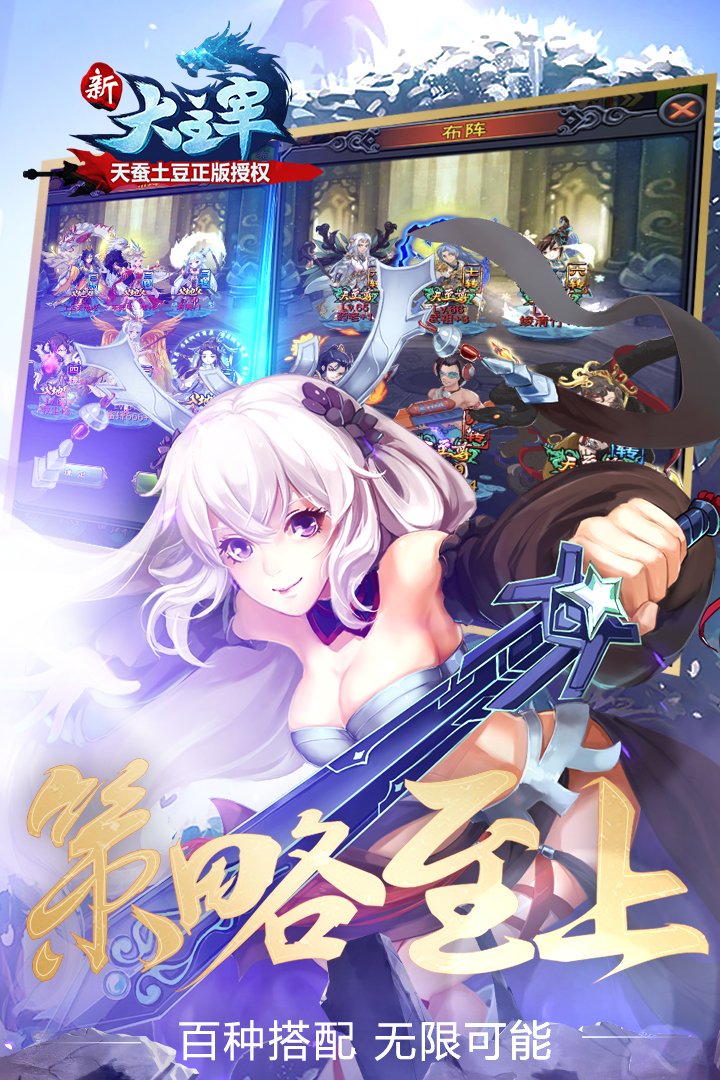 新大主宰游戲1