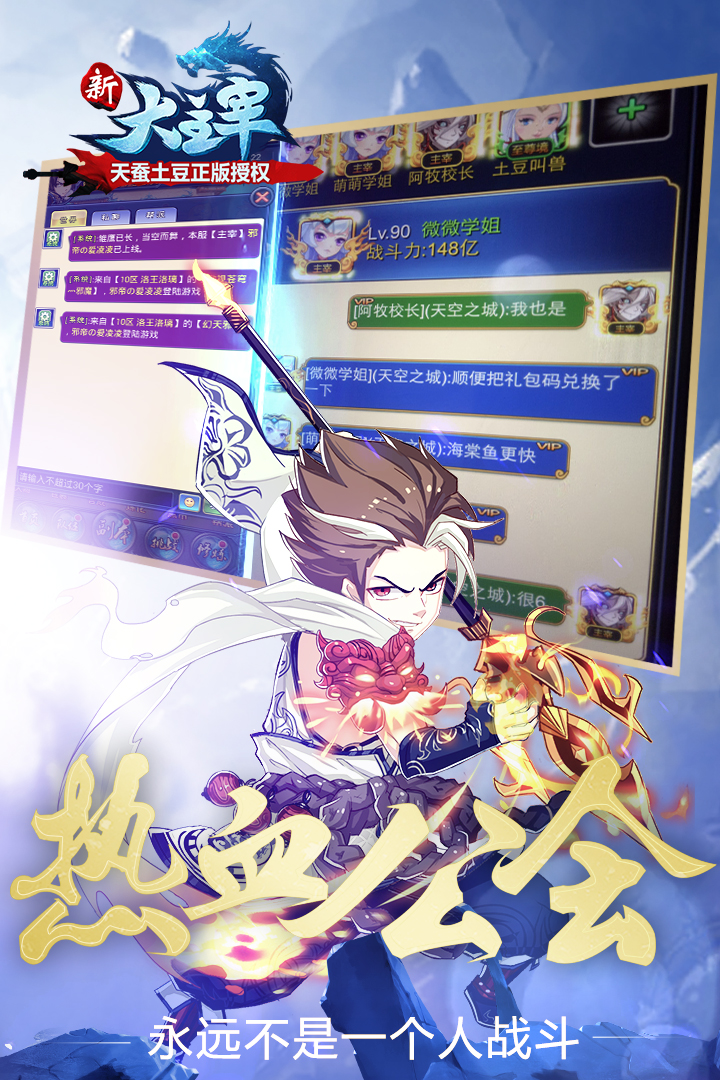 新大主宰游戲3